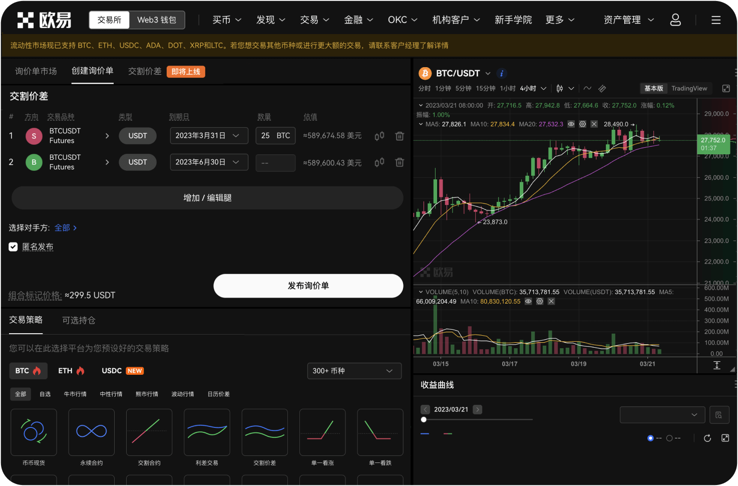 如何修改交易网的登录密码